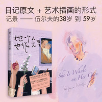 国防工业出版社 女性灯塔之书 图书