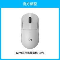  logitech/罗技 双模 无线鼠标 GPW3-白色