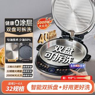 利仁 电饼铛小钢人家用智能调火力早餐机不锈钢煎烤机