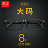 万新 哈气防伪标1.60多屏防蓝光片+超轻钛商务休闲近视镜（附赠原厂镜片包装）