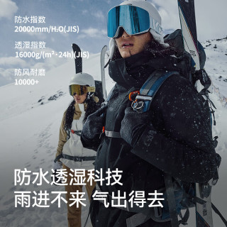 伯希和 暴雨级三合一冲锋衣