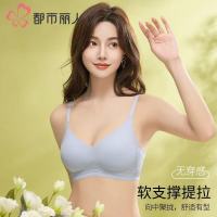 都市丽人 超薄凉感无痕 女士文胸 浅水蓝 L  体重100-120斤