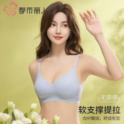 都市丽人 超薄凉感无痕 女士文胸 浅水蓝 L  体重100-120斤