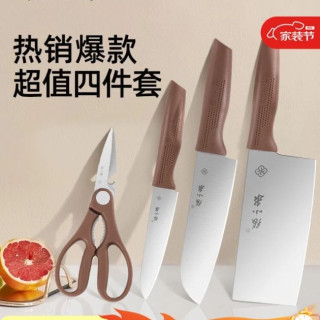張小泉 张小泉菜刀厨房刀具套装套刀 菜刀家用切菜刀套装剪刀厨具套装刀具