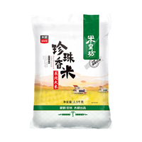  TAILIANG RICE/太粮 当季新米 珍珠香米