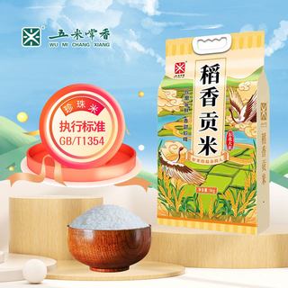 五米常香 东北大米 稻香贡米 粳米