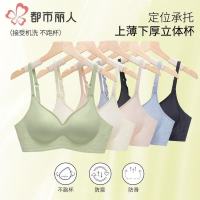 都市丽人 超薄凉感无痕 女士文胸 浅水蓝 L  体重100-120斤