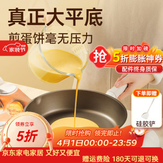 炊大皇 平底锅聚油煎锅  钛白聚油煎锅 20cm