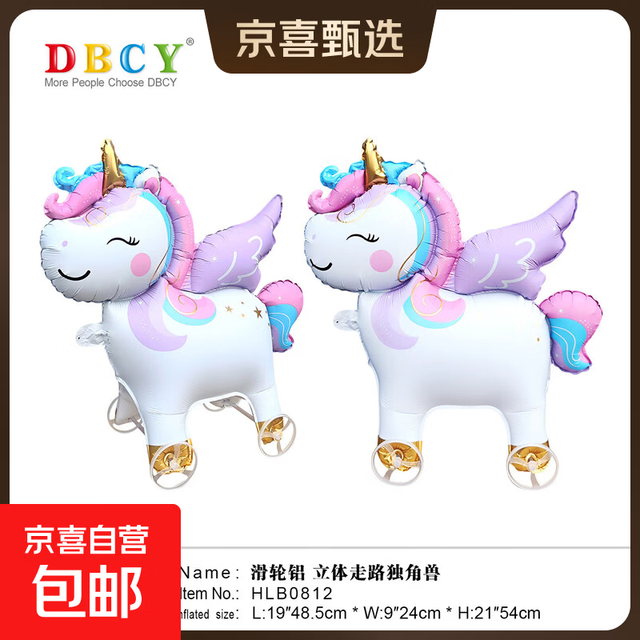 会走路带轮动物气球铝膜生日气球带轮子卡通气球夜市摆摊小礼品 立体独角兽（颜色随机）赠吸管