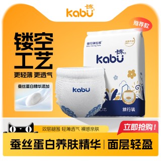 卡布 青花蚕丝蛋白精华护臀婴儿纸尿裤6片！