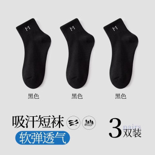 优足飘絮 3A232 男款运动袜