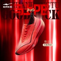  ERKE/鸿星尔克 减震回弹 男士跑步鞋 【马上PB】荧光烈日红/国王金 39
