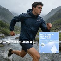 【梭织夹克】岩云春夏户外男防晒衣防泼水皮肤衣连帽男士外套上衣
