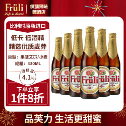 芙力 西柚啤酒 330mL 6瓶