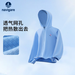 navigare 儿童连帽防晒衣26夏新 UPF50⁺