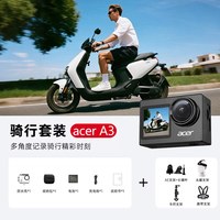  acer/宏碁 陀螺仪防抖 运动相机