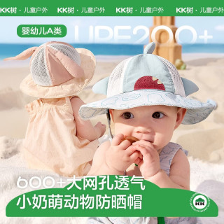 kk树 宝宝防晒帽儿童防紫外线遮阳帽子男童女孩春夏渔夫帽大帽檐