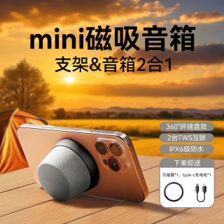 萨勒芬妮 创意磁吸户外露营防水小音箱 钛灰色