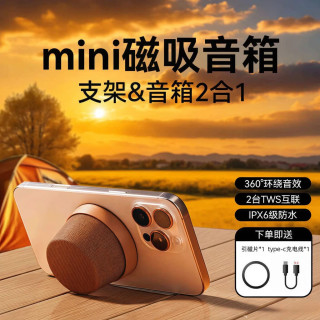 萨勒芬妮 便携式迷你无线手机小音箱 沙漠金