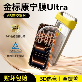 倍思 金标康宁膜Ultra适用苹果17ProMax钢化膜AR增透iPhone17pro抗反射16手机膜新款3D热弯全覆盖保护屏幕防摔