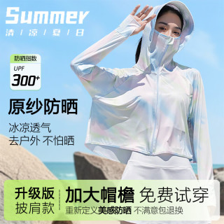 相伊恋人 防晒衣女 爱丽丝蓝  均码