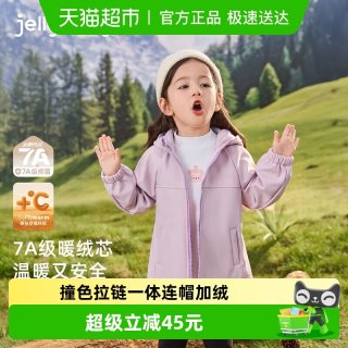 88VIP：jellybaby [三防抑菌远红外]女童防风冲锋衣宝宝秋冬加绒连帽上衣女儿童外套