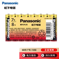 移动端、京东百亿补贴：Panasonic 7号七号AAA碱性干电池8节 适用于遥控器玩具话筒挂钟键盘等