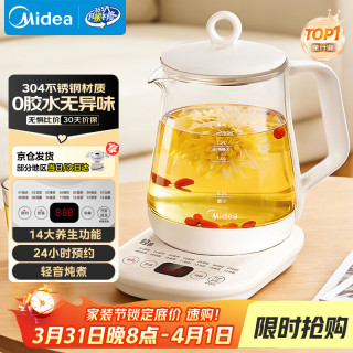 美的 养生壶 1.5L全自动煮茶壶24h预约烧水壶12小时智能恒温 11档控温电热水壶MK-Y12Q