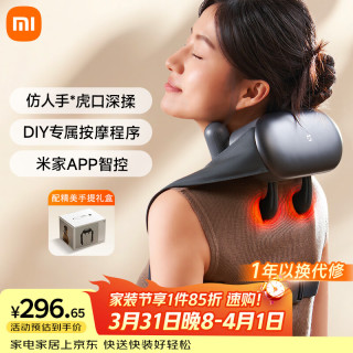 米家 Xiaomi/小米 智能 肩颈按摩仪