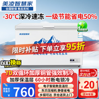 美凌 智慧家系列冰柜商用家用冷柜大容量冷冻柜