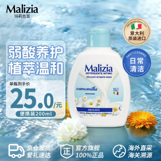 玛莉吉亚 洋甘菊护理液200ml