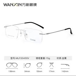 万新 1.74折射率*2高清非球面镜片+配无边框镜架（1000度内）