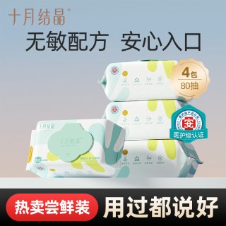 移动端：十月结晶 四叶草婴儿湿巾纸手口专用便携加厚大包装新生宝宝湿纸巾