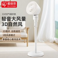 爱丽思 空气循环扇落地扇 白色STF-AC15