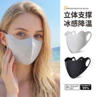 仙美伴 防紫外线冰丝提拉无痕薄款护眼角 防晒口罩