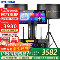 HYUNDAI 现代HY110K家庭ktv音响套装家用语音点歌机一体机卡拉ok点唱机客厅K歌音响全套设备