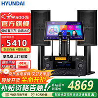 HYUNDAI 现代K960家庭ktv音响套装唱歌全套设备家用三分频家庭影院家用卡拉ok唱歌全套设备