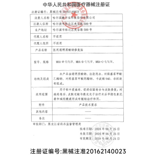 88VIP：敷尔佳 医用敷料透明质酸钠修复贴2盒（内含10片）