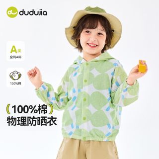 嘟嘟家 [100%棉]嘟嘟家 热销！男女童外套 纯棉皮肤衣 多色任选