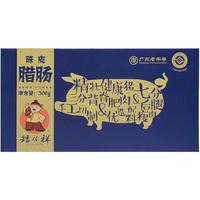  矮仔祥 老字号 广式香肠