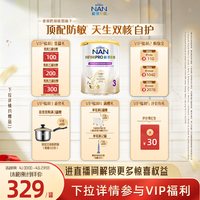Nestle NAN 雀巢能恩全护3段800g 7HMO适度水解蛋白婴幼儿奶粉