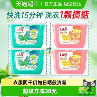立白 除菌倍净洗衣凝珠 日晒清香52颗*2盒