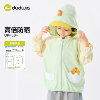 嘟嘟家 男女童防晒衣 夏季薄款卡通外套 宝宝空调皮肤衣