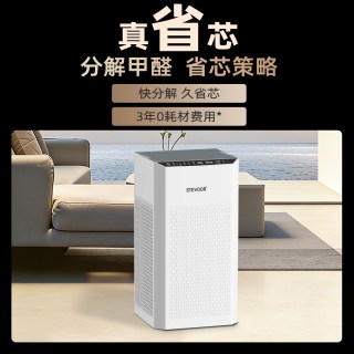 STEVOOR A9除甲醛空气净化器新房急住分解甲醛母婴卧室装修除醛机