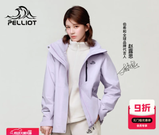 伯希和 赵露思同款山野2.0冲锋衣男女三合一