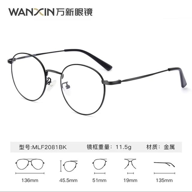 万新 1.60 MR-8超薄防蓝光镜片*2片+超轻镜架多款可选（600度内）