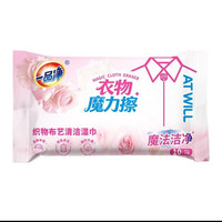 一品净 衣物织物布艺清洁湿巾