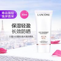 兰蔻 小白管 轻透水漾防晒乳 SPF50 PA++++ 50ml