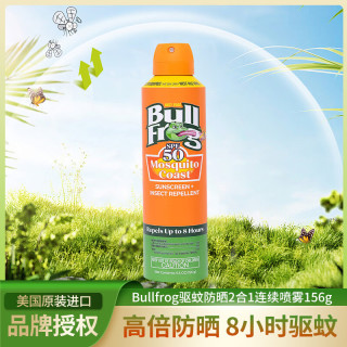 Bullfrog 婴幼儿驱蚊喷雾防晒二合一儿童防晒SPF50+ 156g 1瓶 防晒驱蚊喷雾二合一