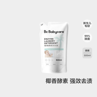 babycare 婴儿宝宝童椰香酵素洗衣液去污除菌蚕丝蛋白柔护清洁洗衣液500ml